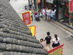 -双塔老饭店