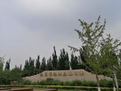 -永定河休闲森林公园