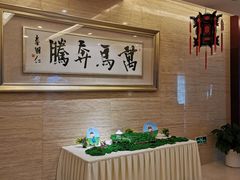 -内蒙古驻京办餐厅