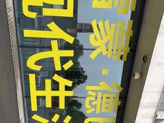 -上海当代艺术博物馆