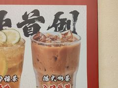 -孖记茶档·热腾茶餐(乐峰店)