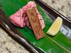 厚切牛舌-老乾杯(深圳湾万象城店)