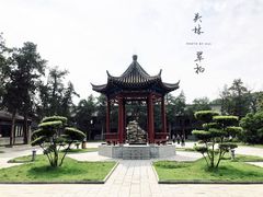 -关林