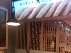-头壹号 大油条·老长沙盖码饭(北辰店)
