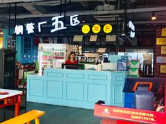 -钢管厂五区小郡肝串串香(车公庙店)
