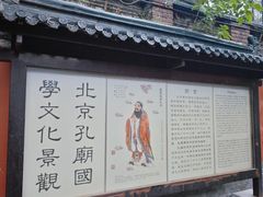 -北京国子监胡同