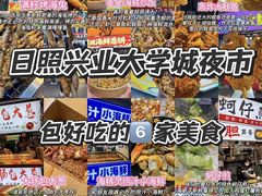 -大学城夜市