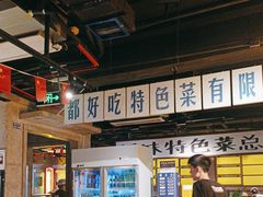 -楠火锅(太古里总店)