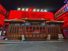 -中街·盛京龙城