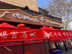 -军子大排档(迎春花园店)