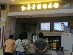 门面-红鼻子桂林米粉(金唐新光界店)