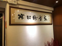 -黄但记老店·陈村粉食府
