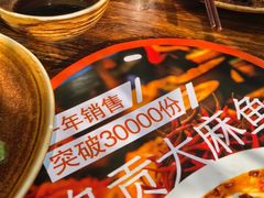 -懒人盐府人家·自贡大麻鱼(安贞店)