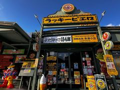 -幸运小丑汉堡(Bay Area本店)