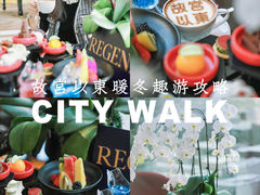 -北京丽晶酒店