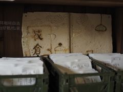 -花仓咖啡(祥安巷店)