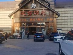 -汉宫汤泉汗蒸洗浴(五四广场店)