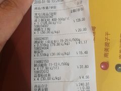 账单-盒马鲜生(曜一城店)
