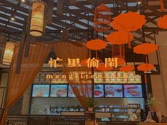 -和粤粥道(柏威年购物广场店)
