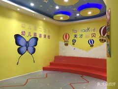 -联恩国际儿童教育·幼小衔接·少儿英语·托管班(远洋未来中心店)