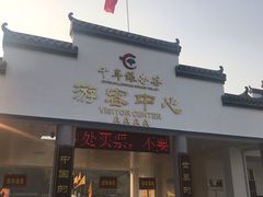 -千年银杏谷文化旅游区