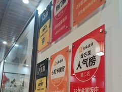 -芦茨金富饭庄·25年老字号·专做稻草鸡
