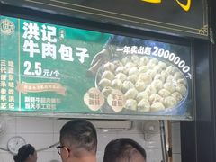 -牛街洪记小吃店(牛街店)