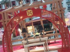 -中家鑫园温泉酒店鑫悦汤泉