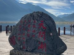 -大九湖