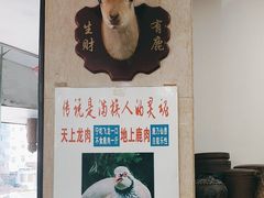 -乔家满族八大碗(流水沟店)