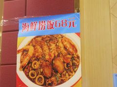 -奥华餐厅·老张记(台基厂店)