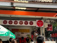 -榮泰米粉湯(Left Shop)