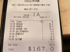-盛记粥面(佐敦店)