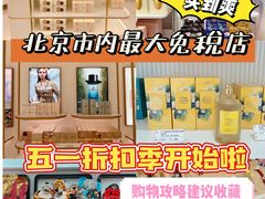 -国药中服免税(北京坊店)