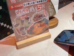 -芸山季·云南山珍菌火锅(人民广场来福士店)