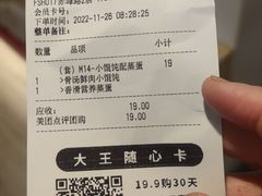 -永和大王(赤峰路二店)