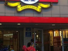 -庐州太太(CBD店)