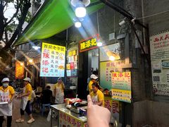 -陳添記·祖傳爽鱼皮(十五甫三巷店)