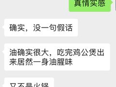 -清真重庆巴爷香辣鸡煲(南小巷店)