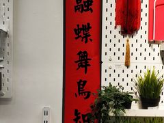 -宜家·瑞典风味餐厅(天津东丽商场店)