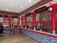 -马家老鸡店