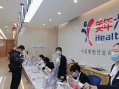-美年大健康体检(滨江分院)