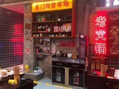 -江北北火锅馆·公路夜市(魏公村店)