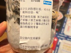 -Blueglass酸奶(华贸购物中心店)
