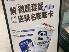 -茶百道(花城汇中区店)