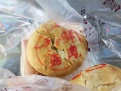 香菇鲜肉月饼-詹记桃酥(宿州路店)
