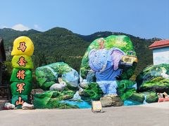 -济南马套将军山