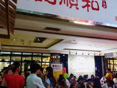 -陈记顺和潮汕牛肉火锅(番禺迎宾大道店)
