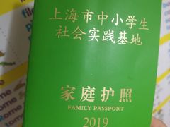 -上海无线电博物馆