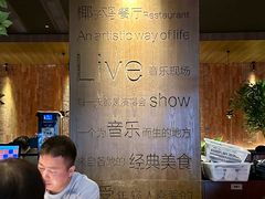 -同仁四季椰子鸡(宝安壹方城店)